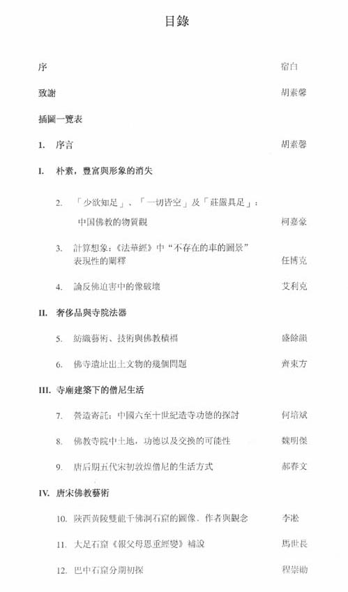 Chinese tbl contents 1