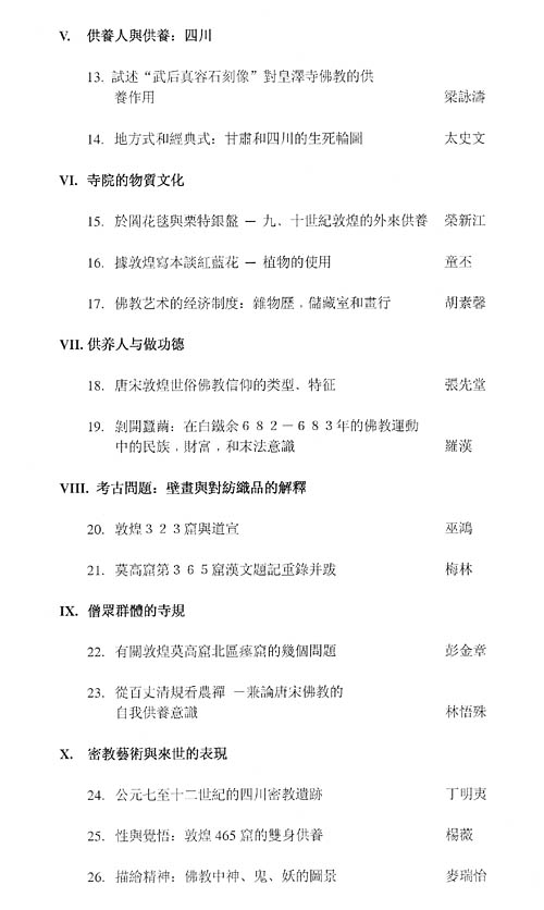 Chinese tbl contents2