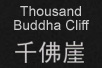 Thousand Buddha Cliff